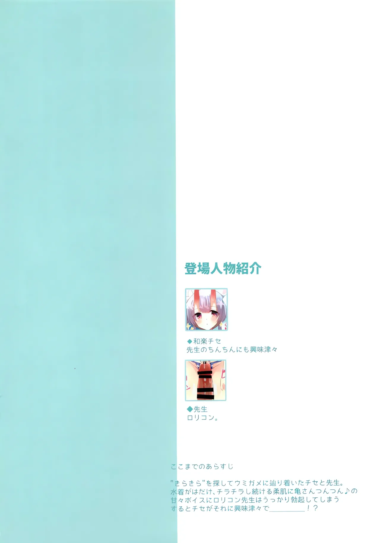 ブルアカぼん。2 2ページ