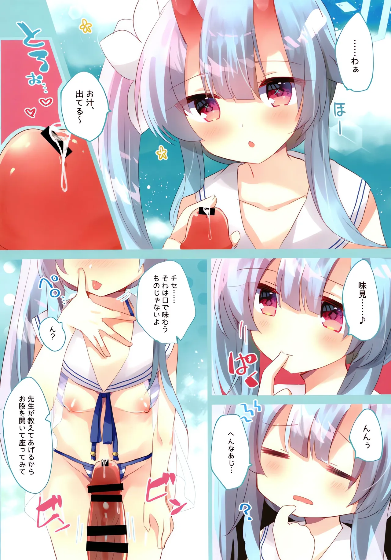 ブルアカぼん。2 4ページ
