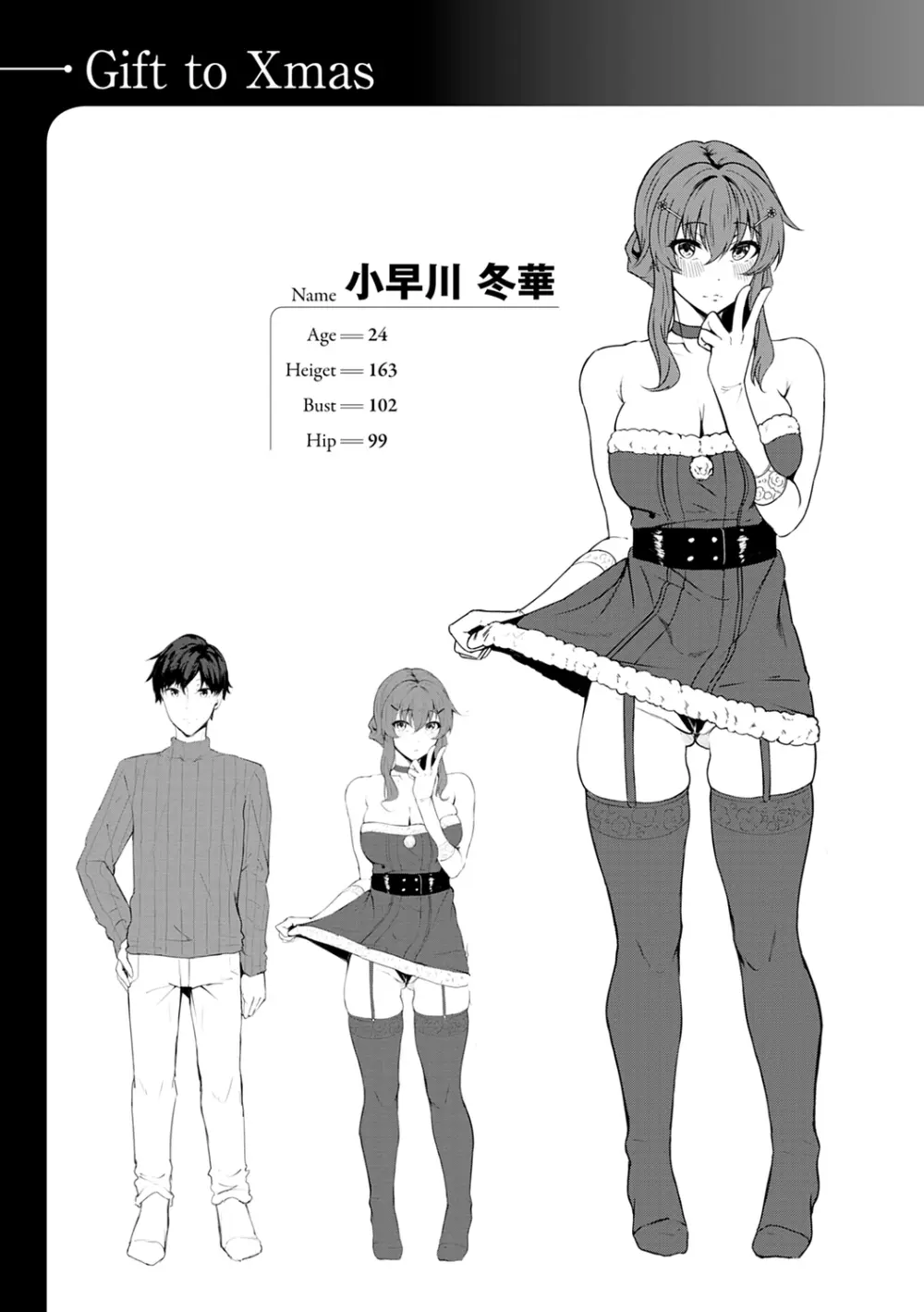 みだら ふしだら よもすがら 113ページ