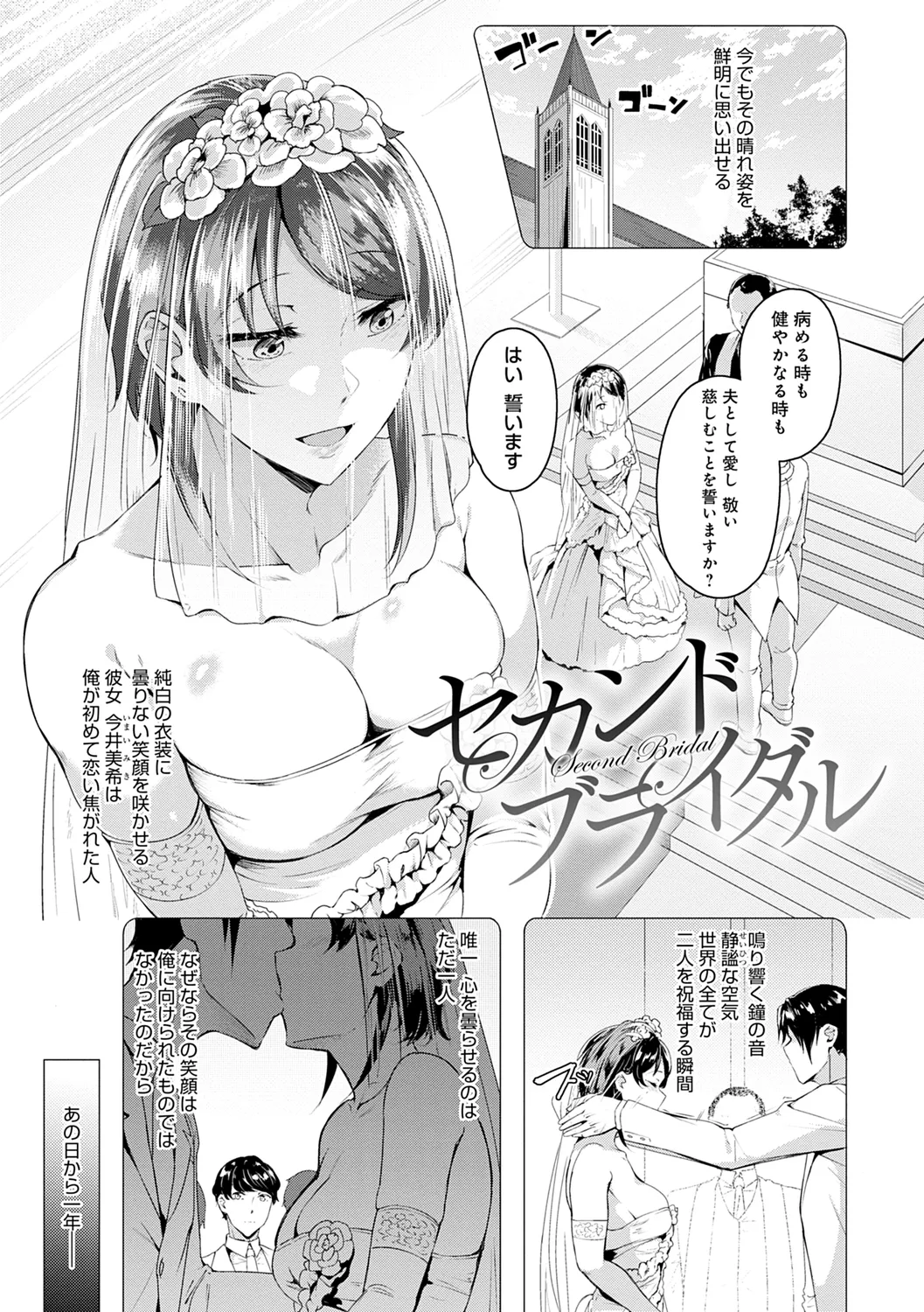 みだら ふしだら よもすがら 115ページ