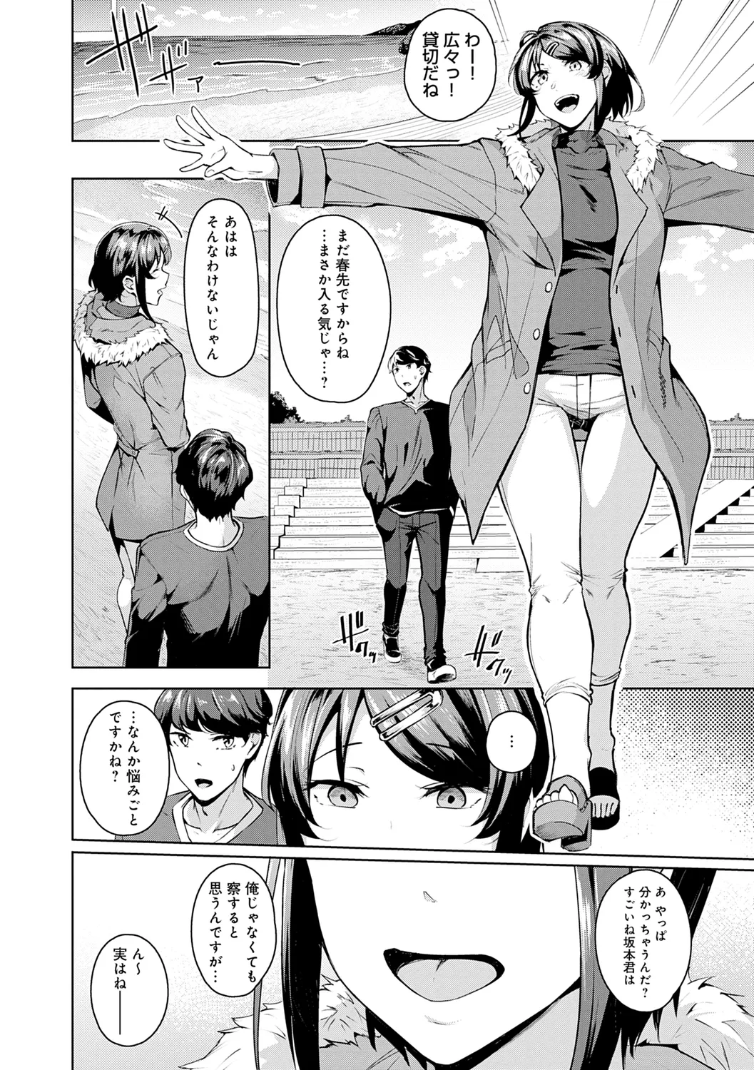 みだら ふしだら よもすがら 118ページ