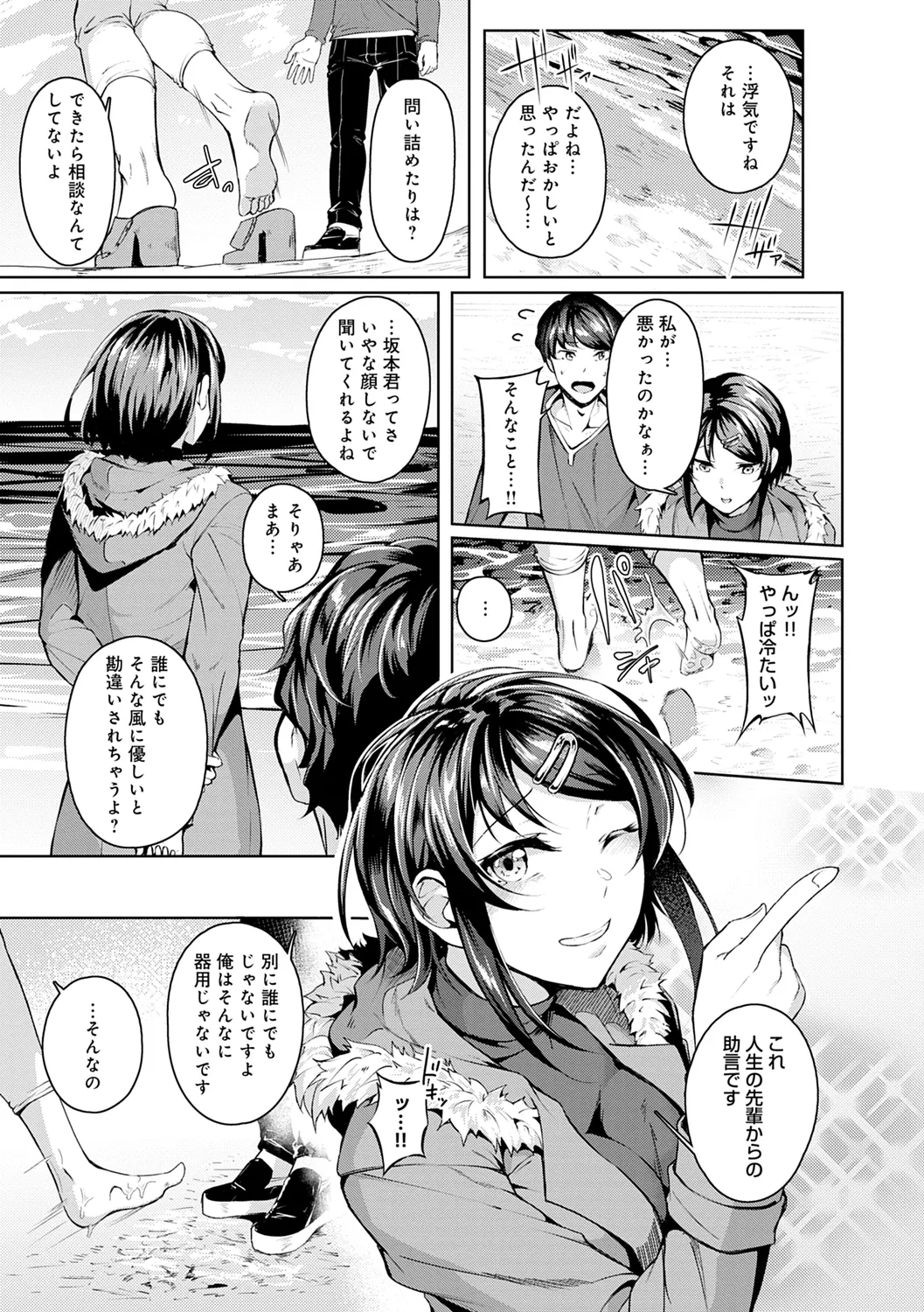 みだら ふしだら よもすがら 119ページ