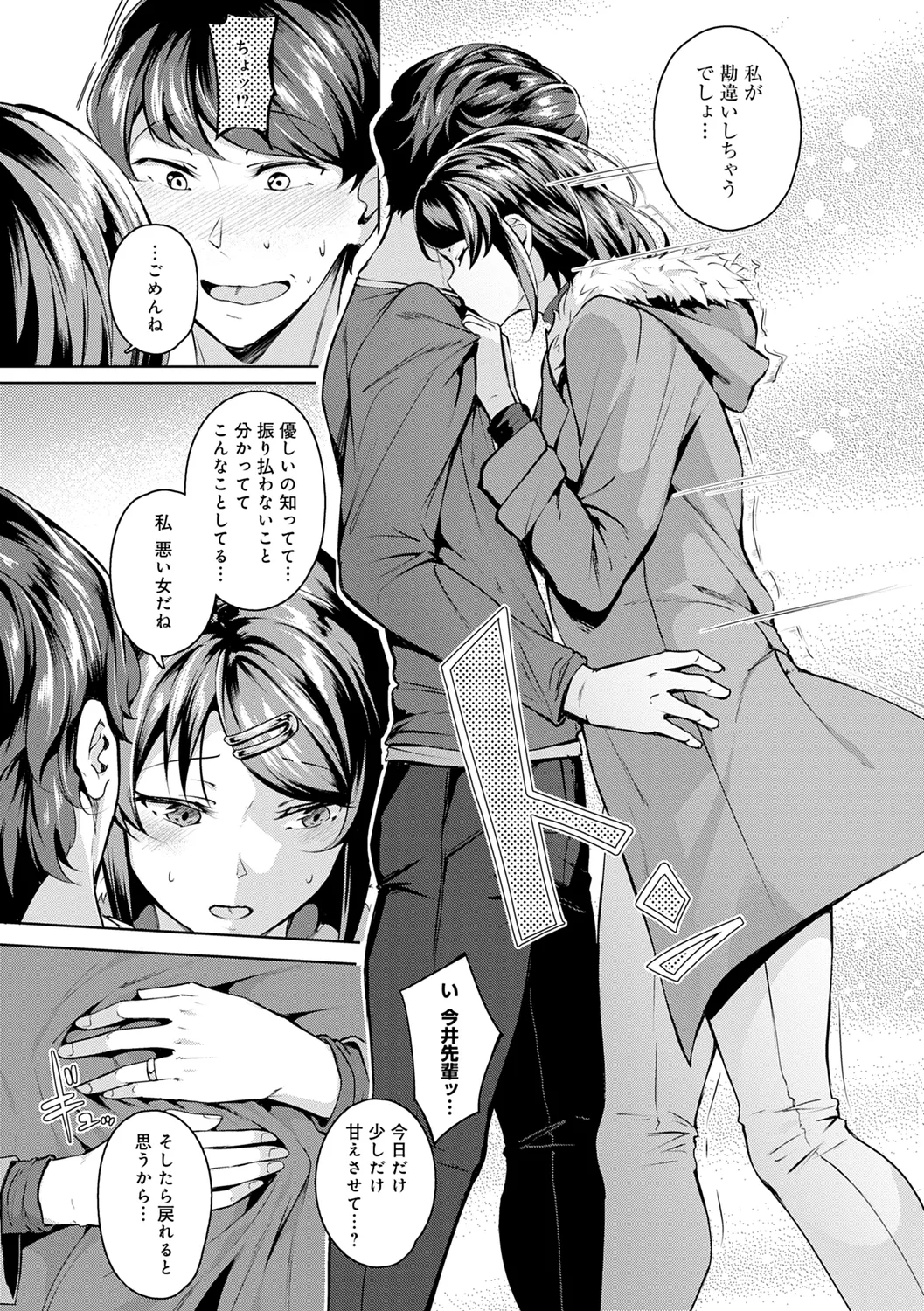 みだら ふしだら よもすがら 120ページ