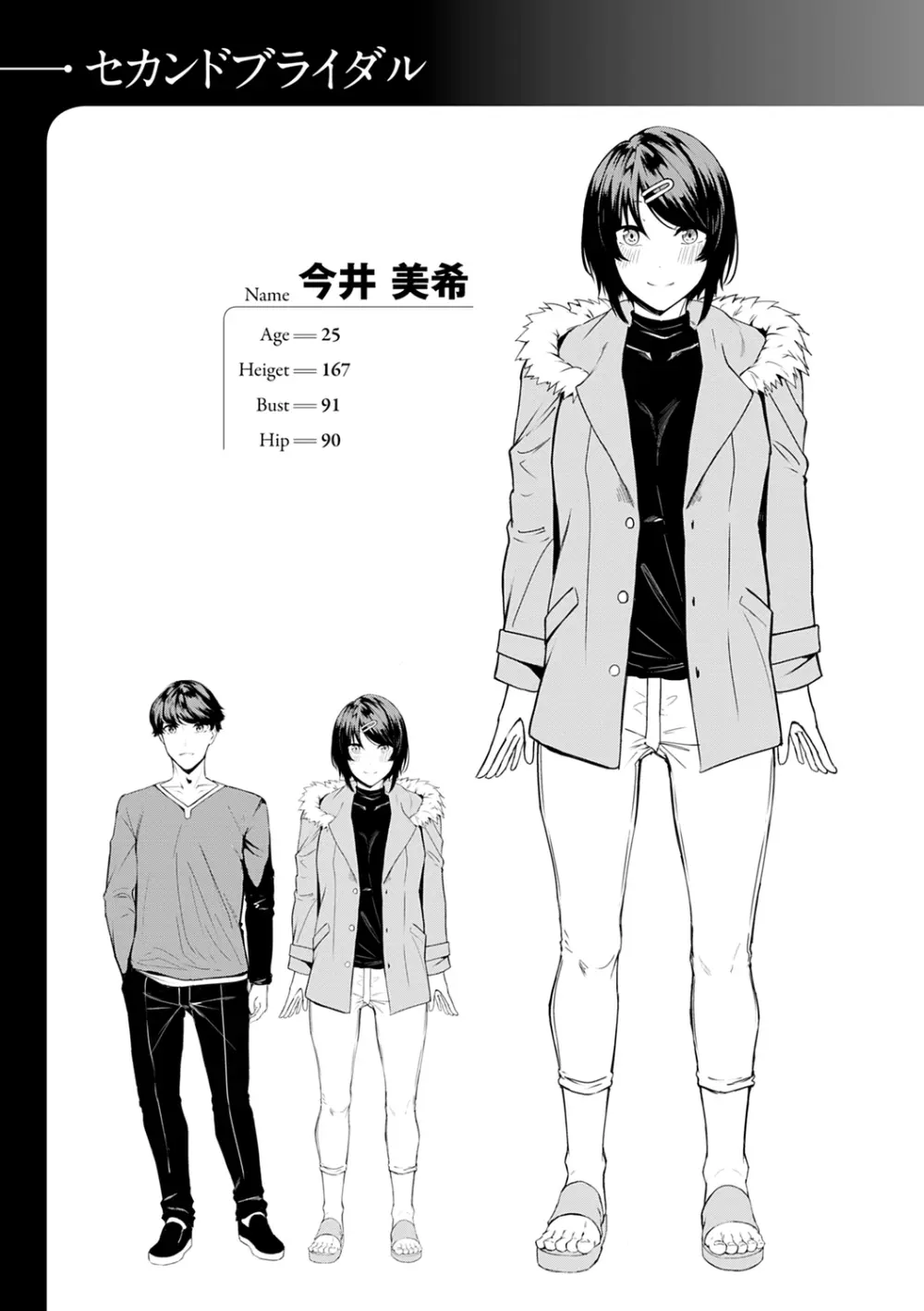 みだら ふしだら よもすがら 141ページ
