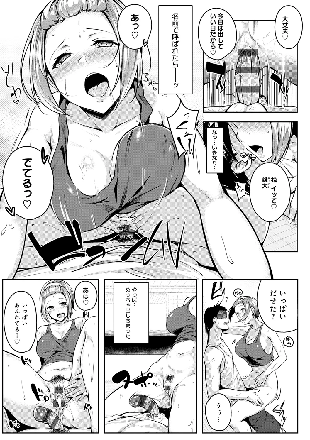 みだら ふしだら よもすがら 155ページ