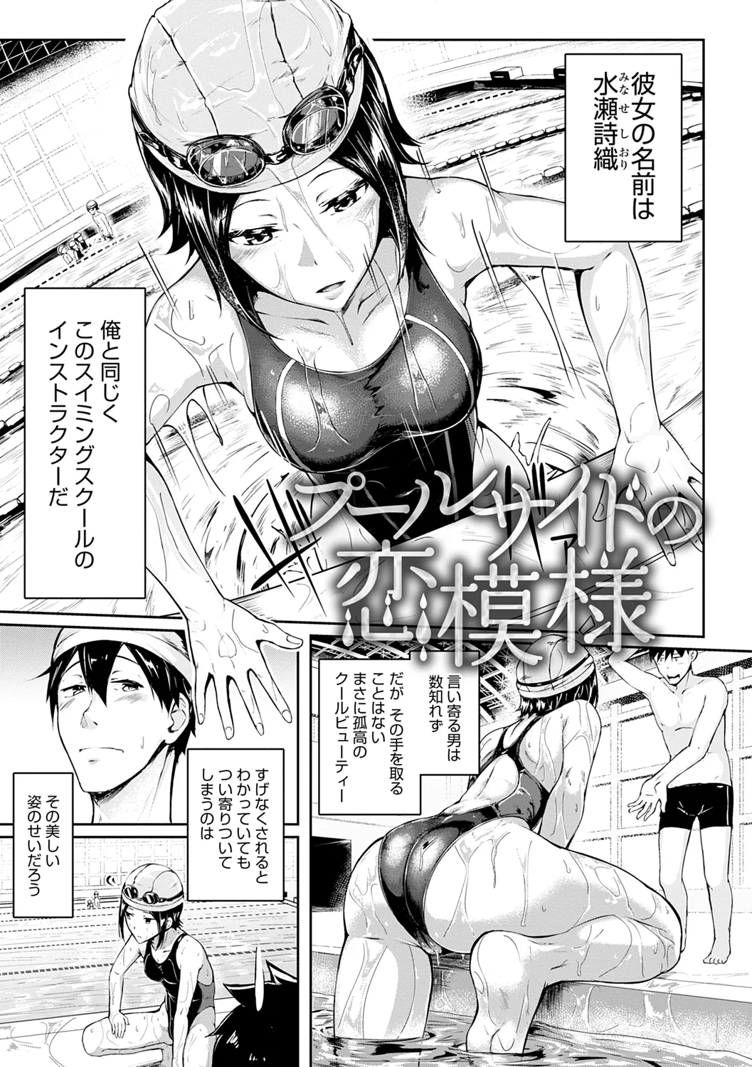 みだら ふしだら よもすがら 167ページ
