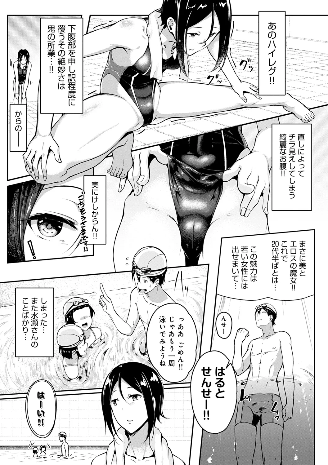 みだら ふしだら よもすがら 169ページ