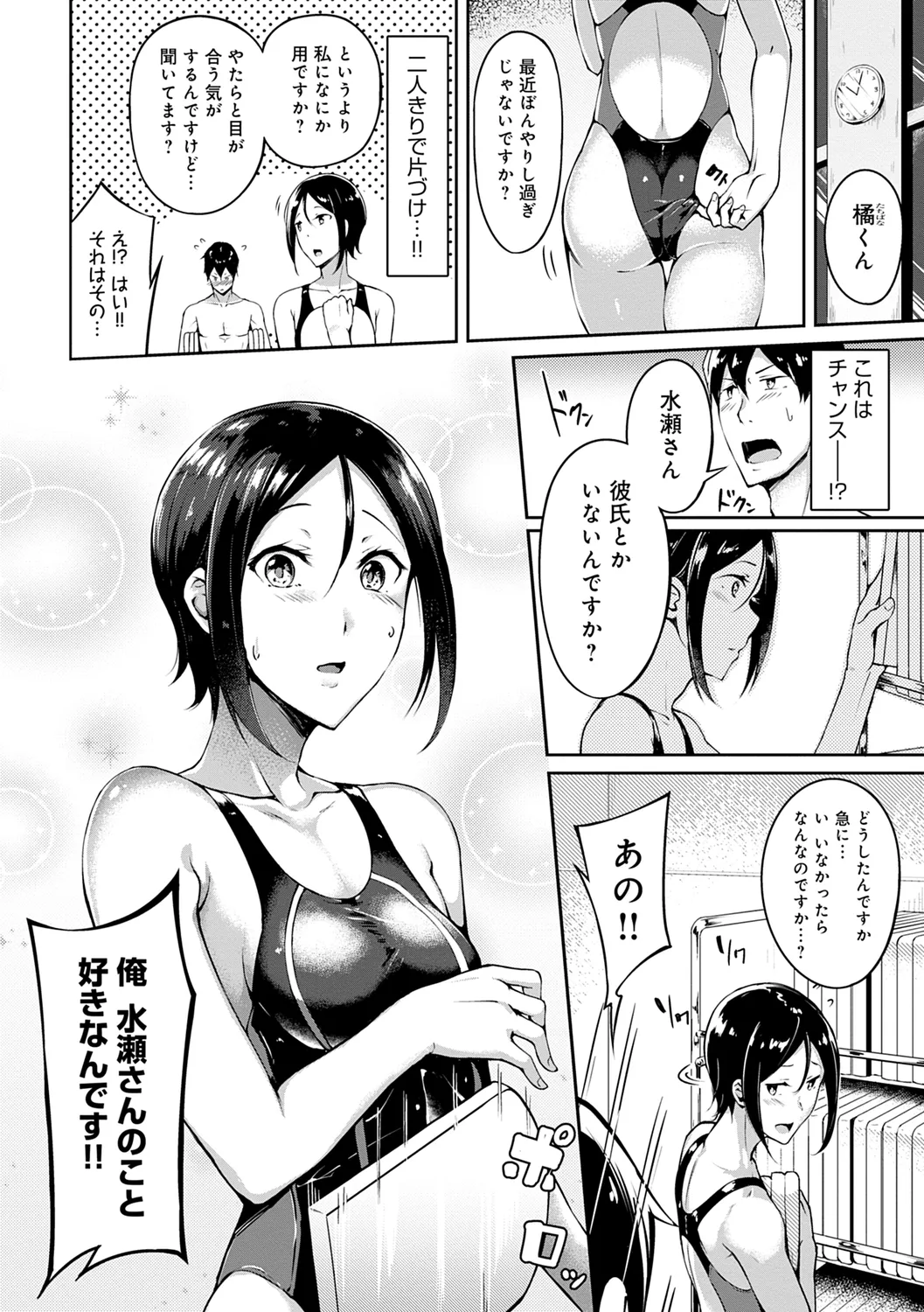 みだら ふしだら よもすがら 170ページ