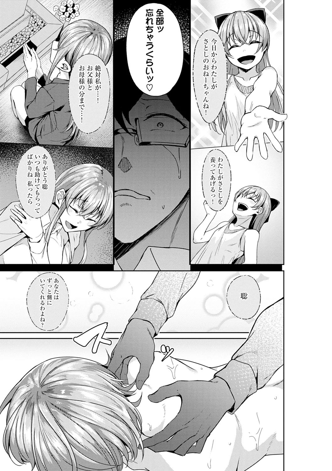 みだら ふしだら よもすがら 213ページ