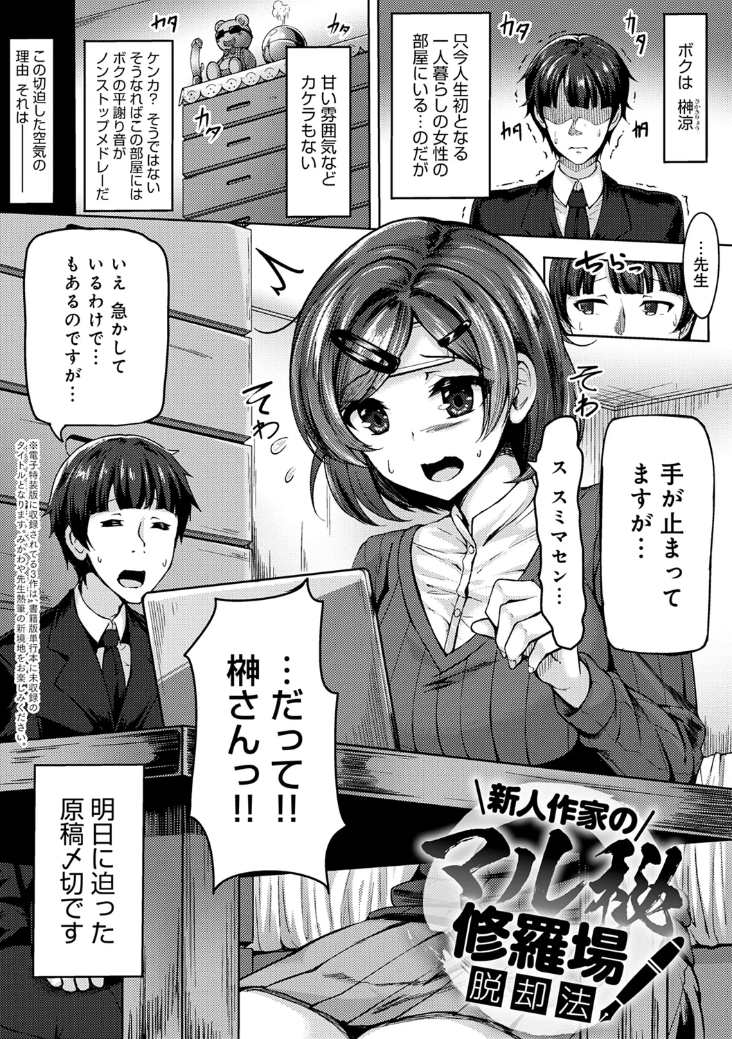 みだら ふしだら よもすがら 223ページ