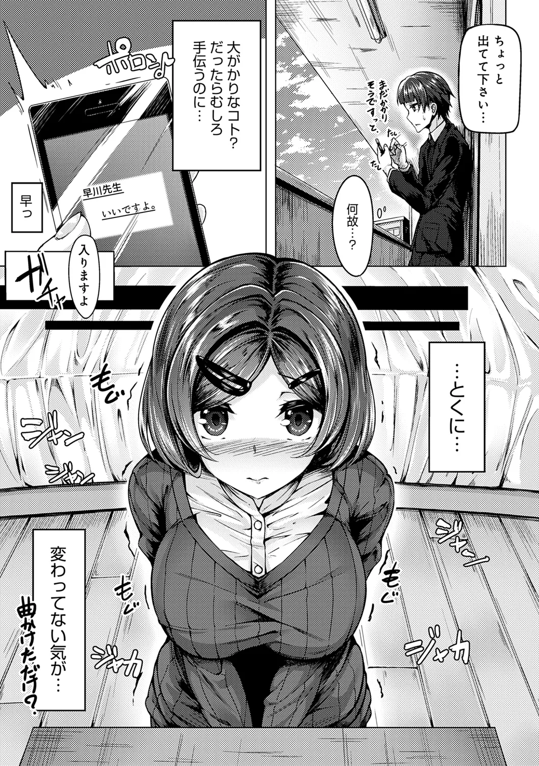 みだら ふしだら よもすがら 225ページ