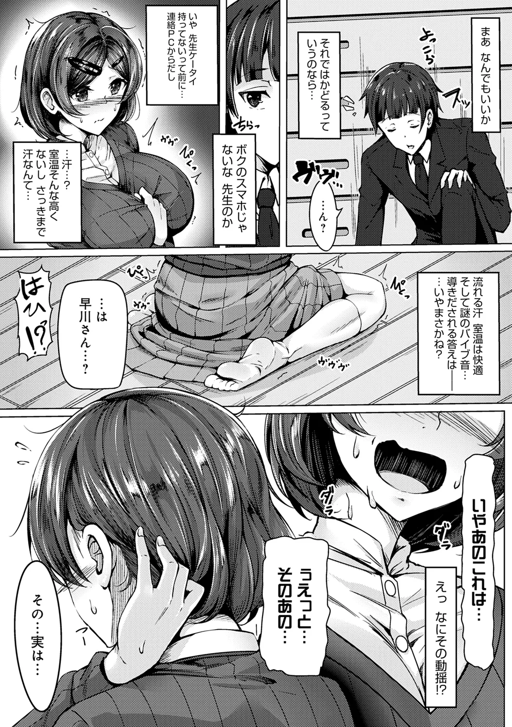 みだら ふしだら よもすがら 226ページ