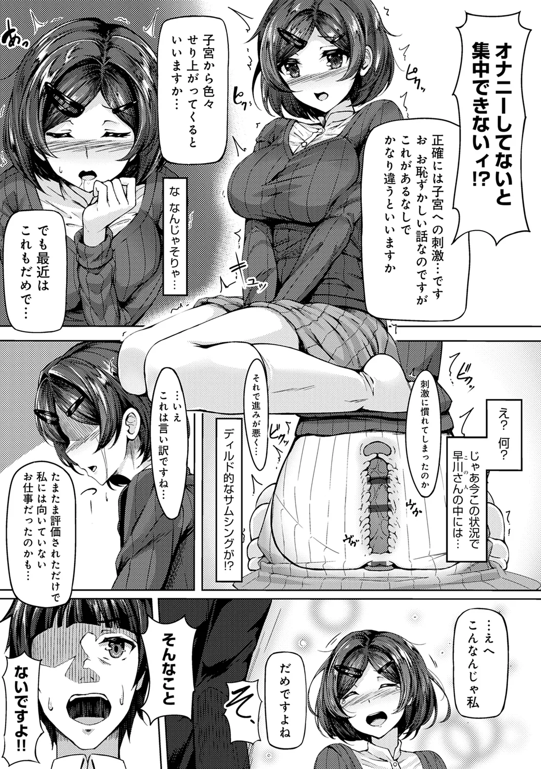 みだら ふしだら よもすがら 227ページ