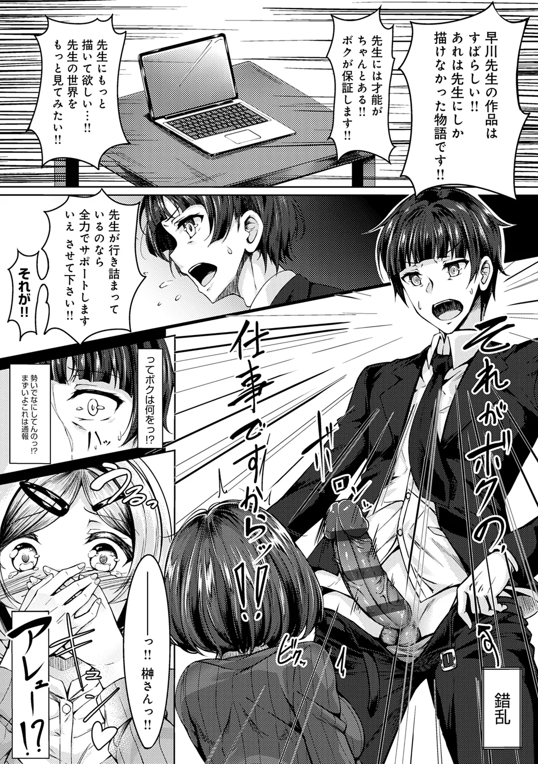 みだら ふしだら よもすがら 228ページ