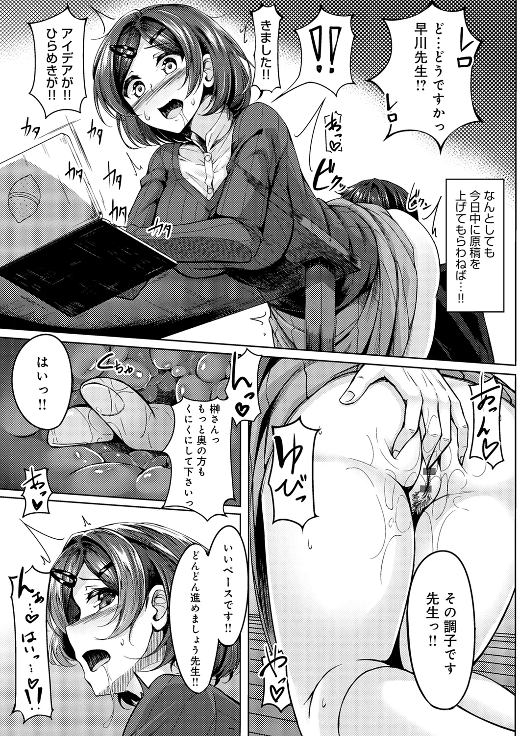 みだら ふしだら よもすがら 230ページ