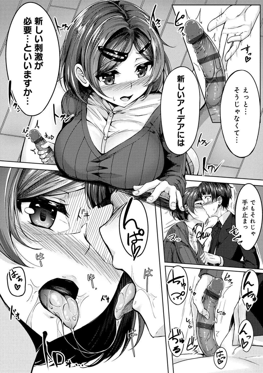 みだら ふしだら よもすがら 232ページ