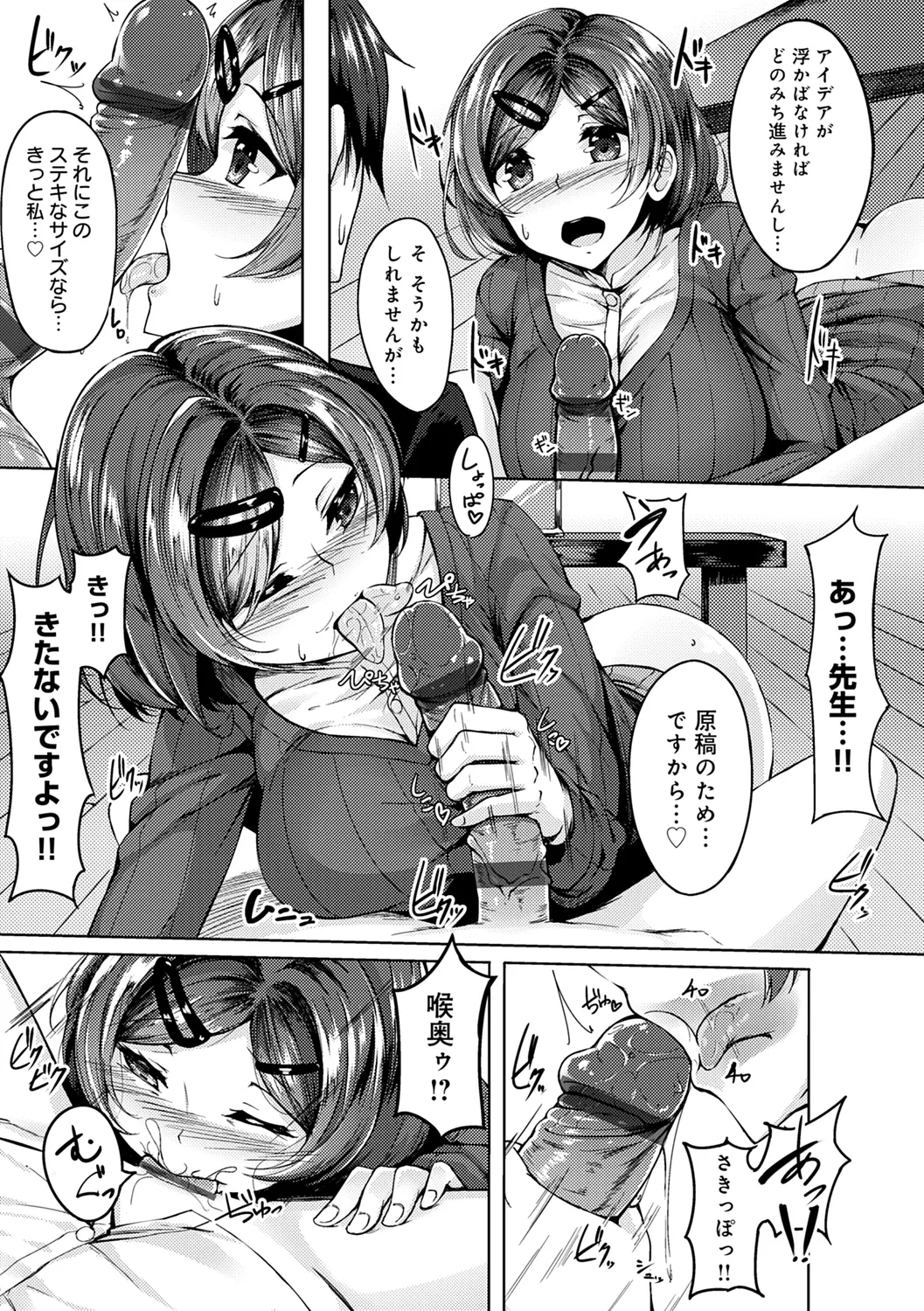 みだら ふしだら よもすがら 233ページ