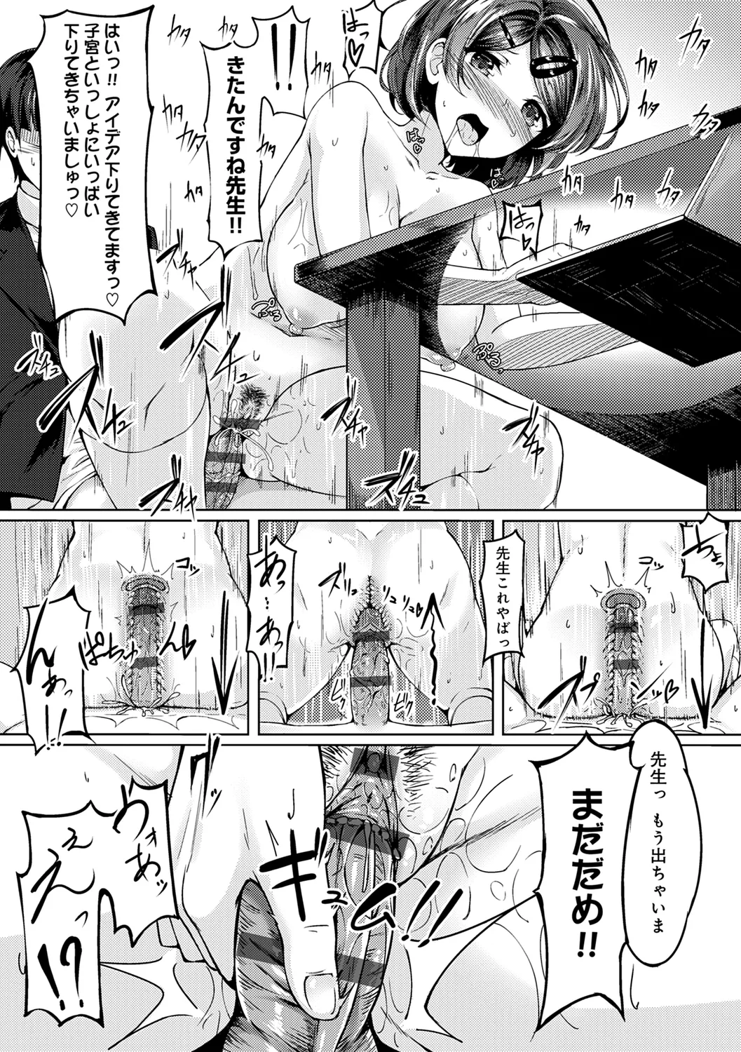 みだら ふしだら よもすがら 240ページ