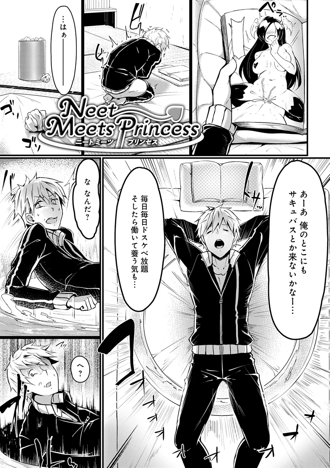 みだら ふしだら よもすがら 245ページ