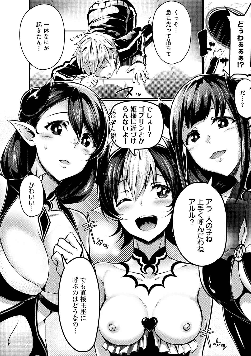 みだら ふしだら よもすがら 246ページ