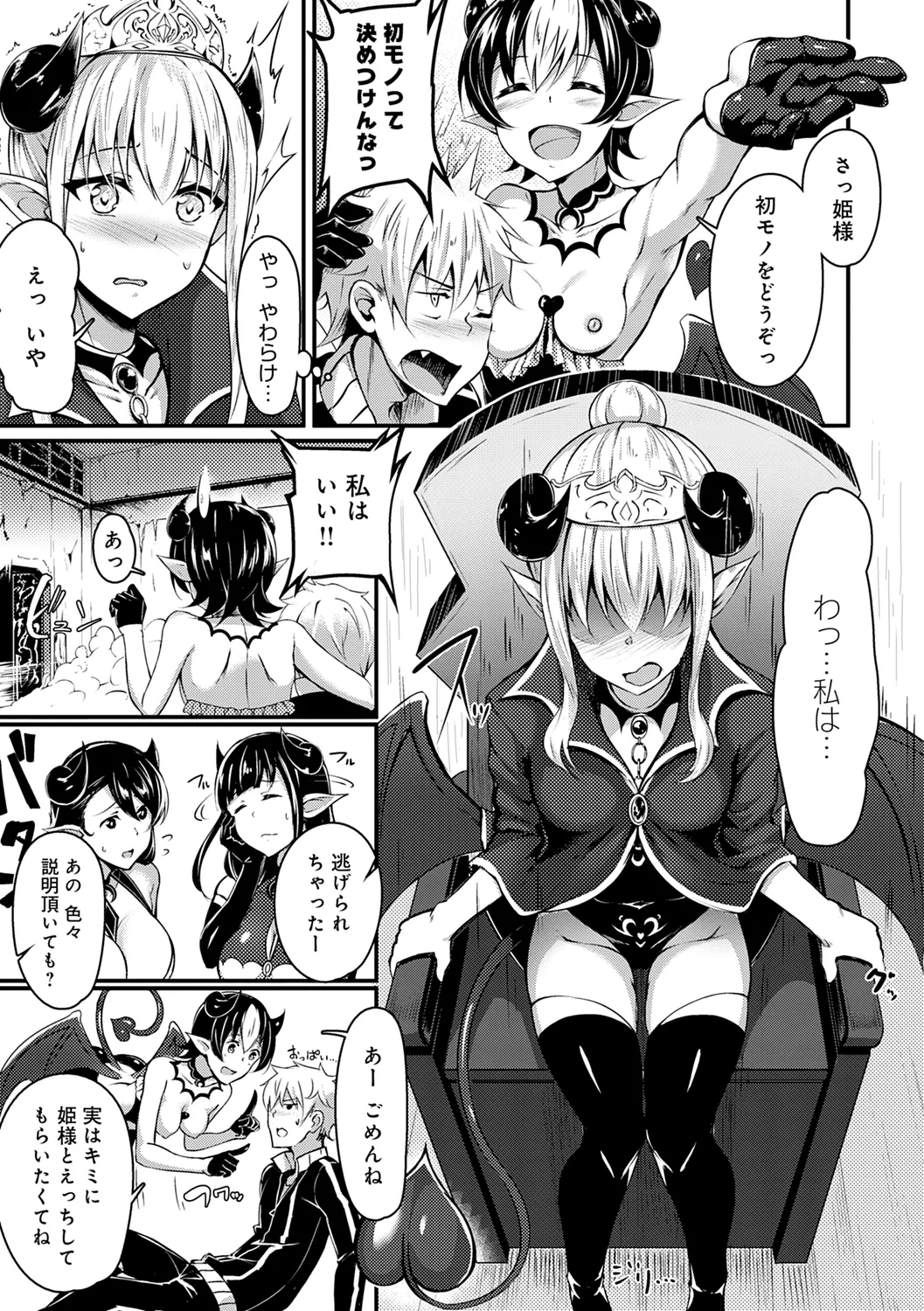 みだら ふしだら よもすがら 247ページ