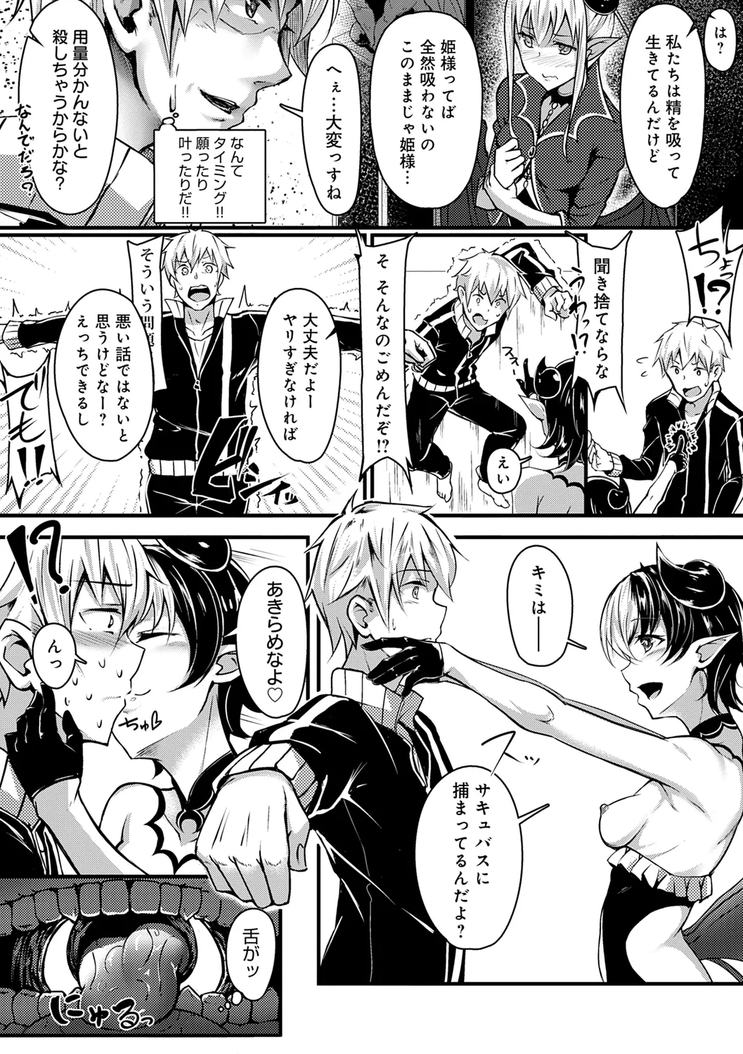 みだら ふしだら よもすがら 248ページ