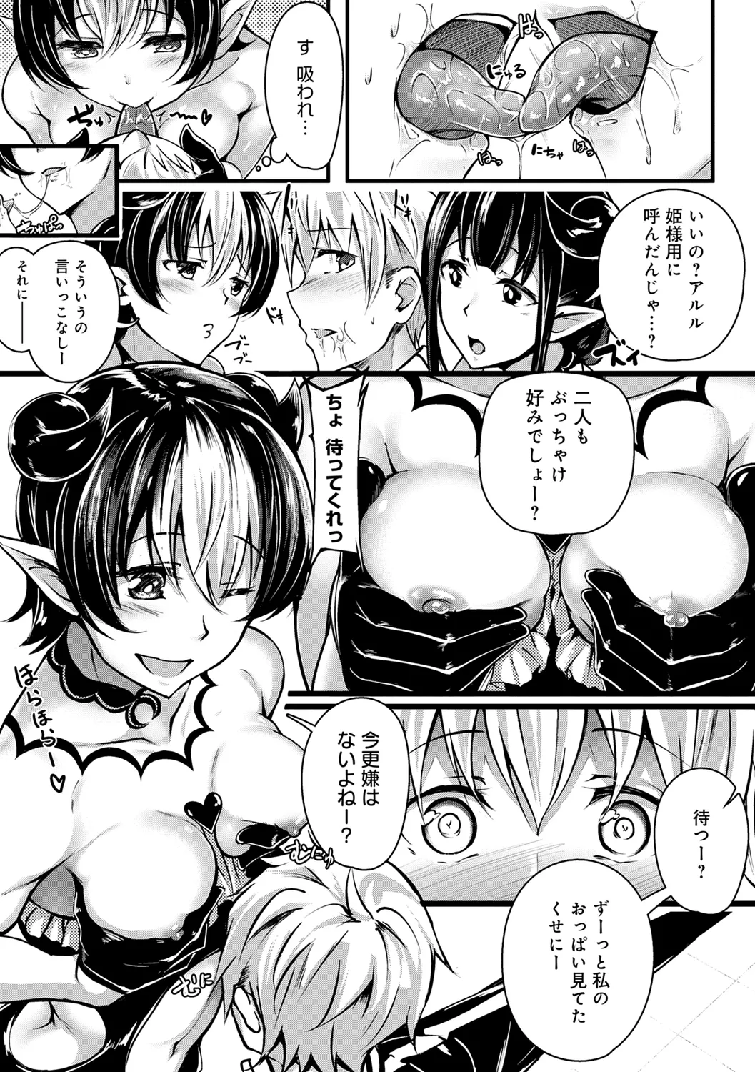 みだら ふしだら よもすがら 249ページ