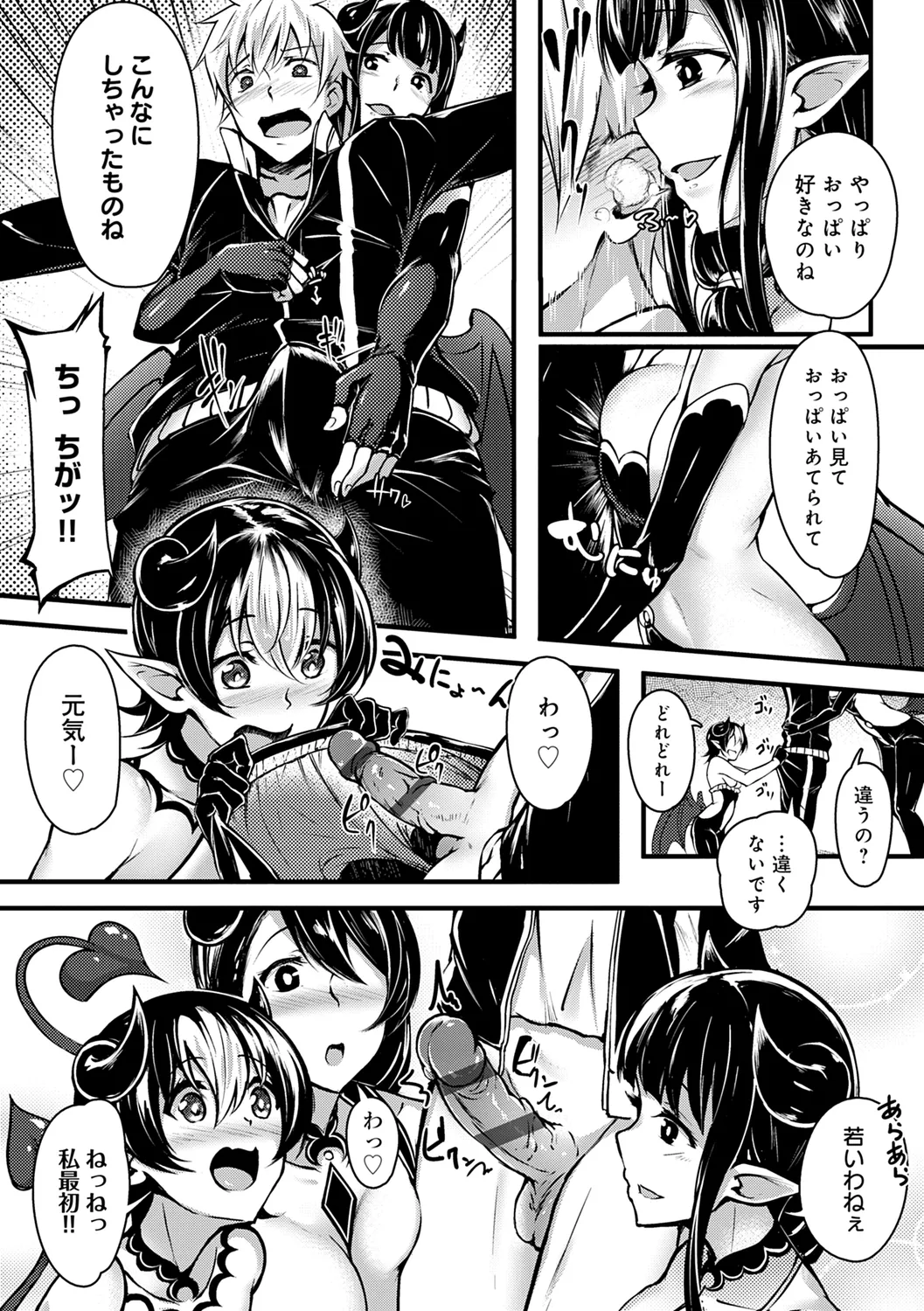 みだら ふしだら よもすがら 250ページ