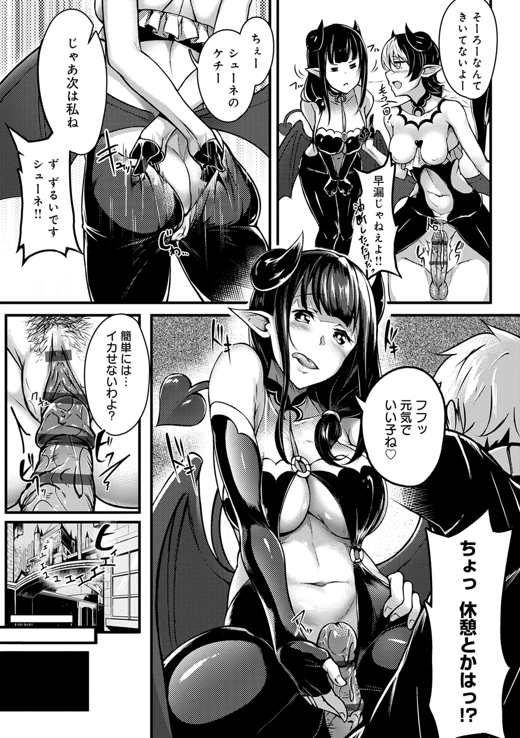 みだら ふしだら よもすがら 254ページ
