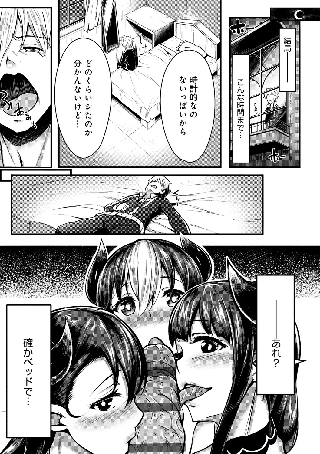 みだら ふしだら よもすがら 255ページ