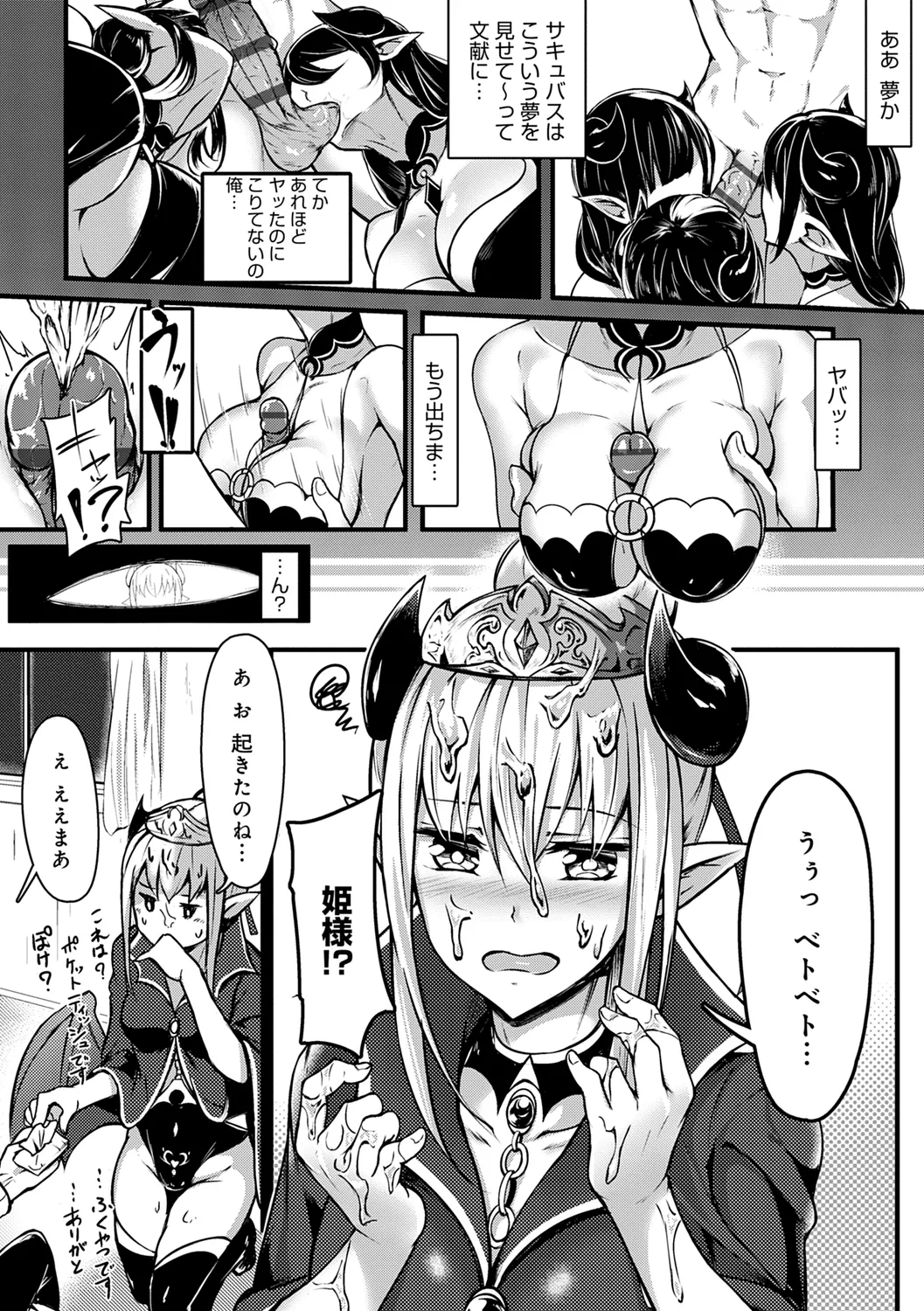 みだら ふしだら よもすがら 256ページ