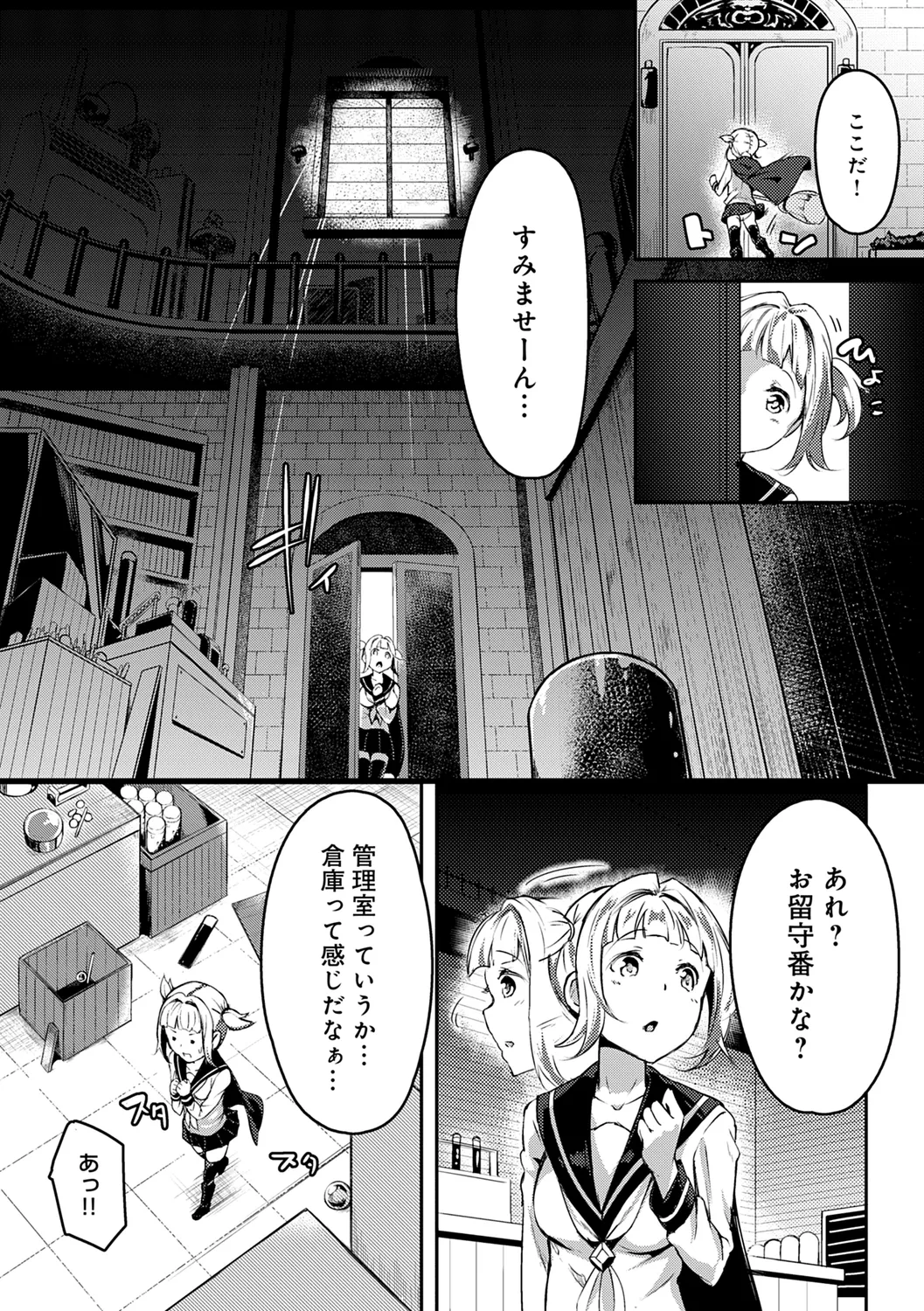 みだら ふしだら よもすがら 270ページ
