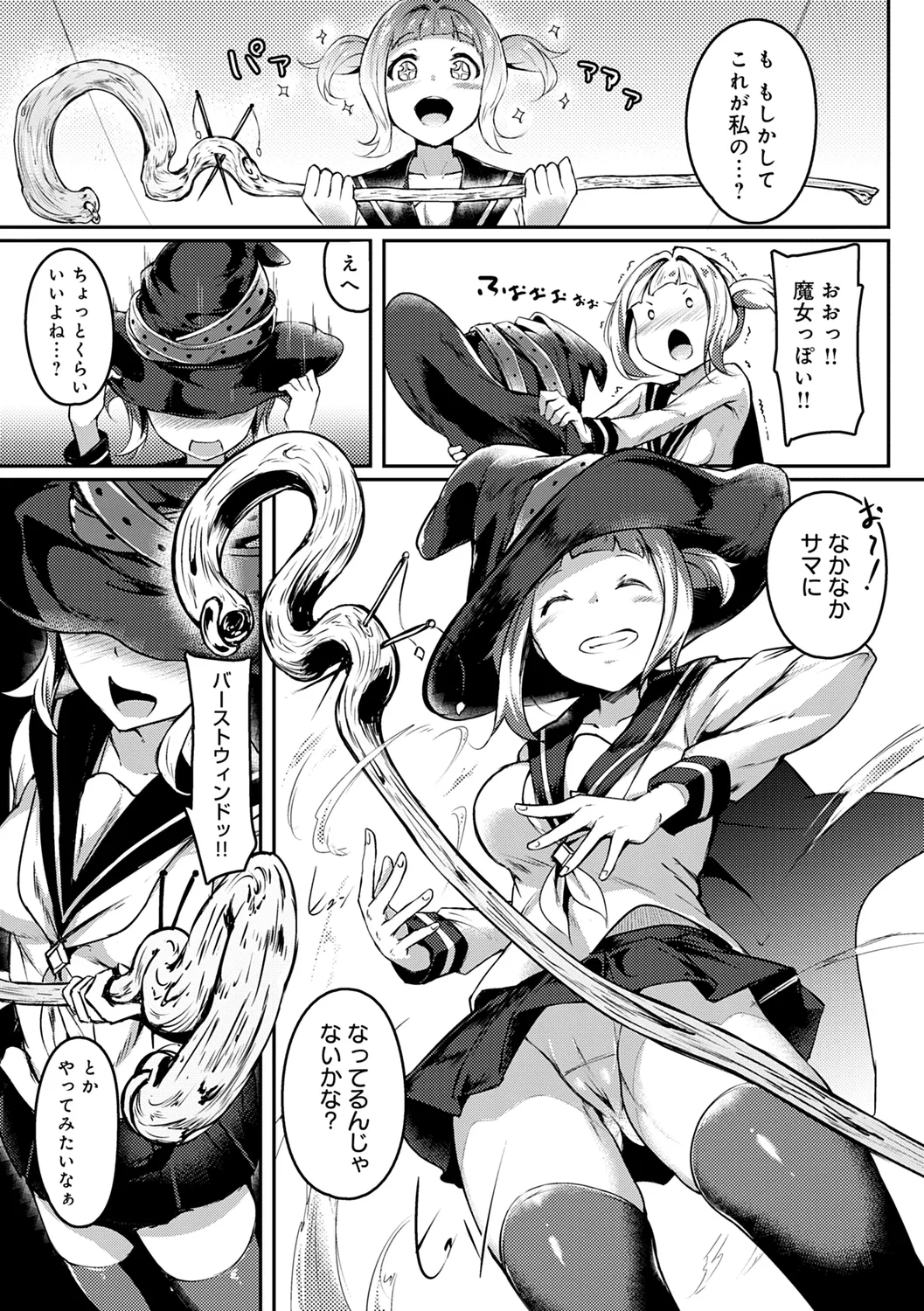 みだら ふしだら よもすがら 271ページ