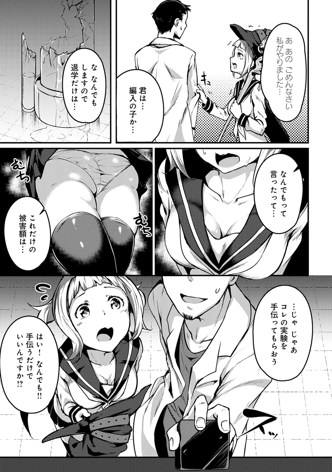 みだら ふしだら よもすがら 273ページ