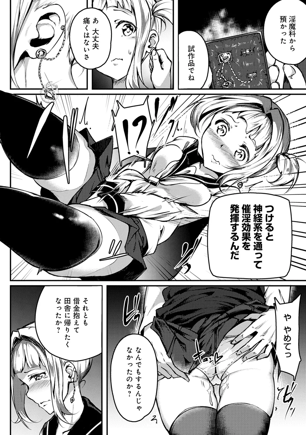 みだら ふしだら よもすがら 274ページ