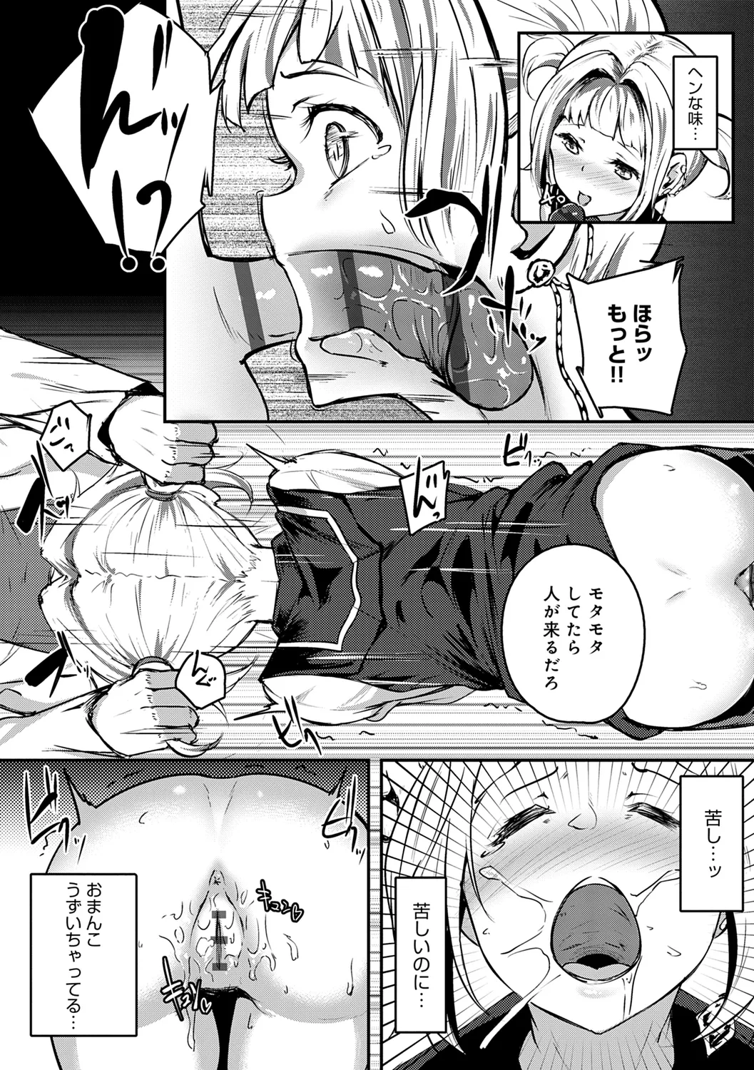 みだら ふしだら よもすがら 278ページ