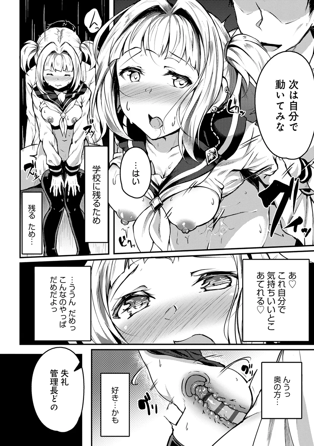 みだら ふしだら よもすがら 282ページ