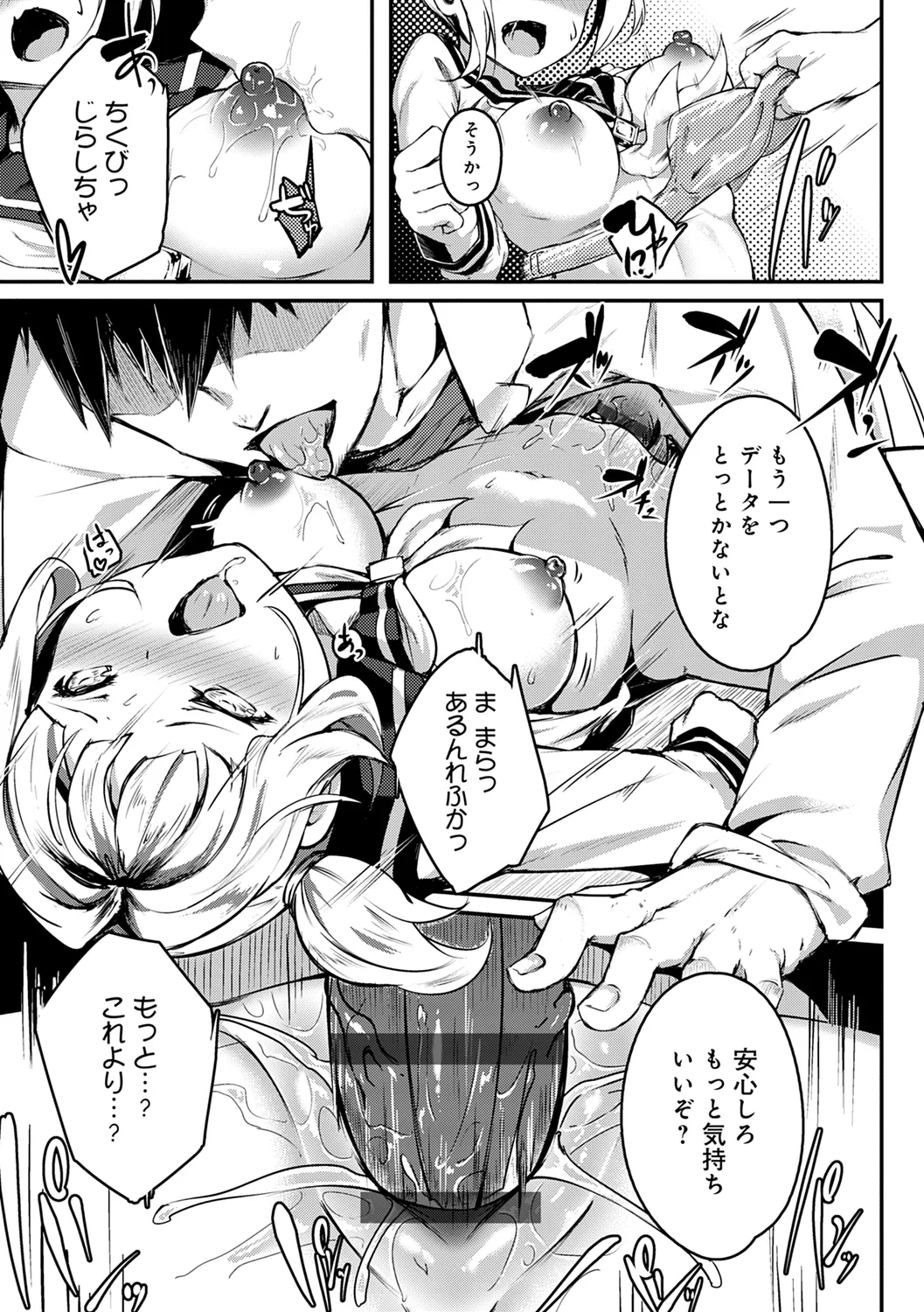 みだら ふしだら よもすがら 287ページ