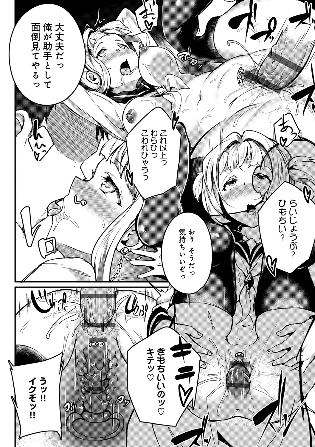 みだら ふしだら よもすがら 288ページ