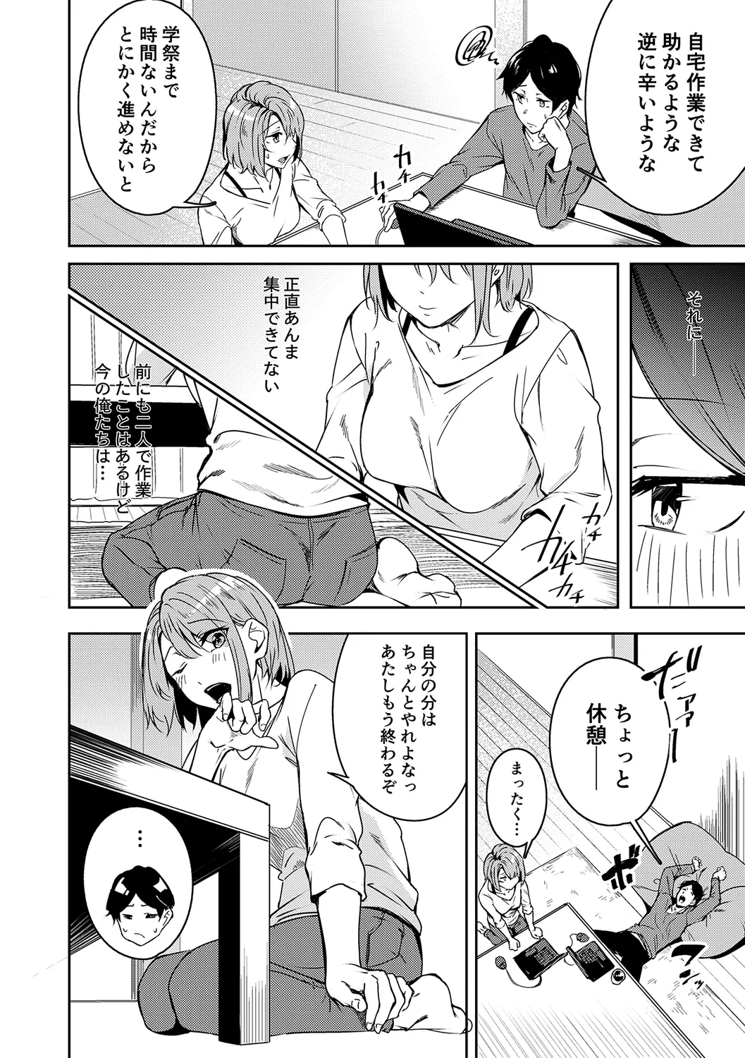 みだら ふしだら よもすがら 292ページ