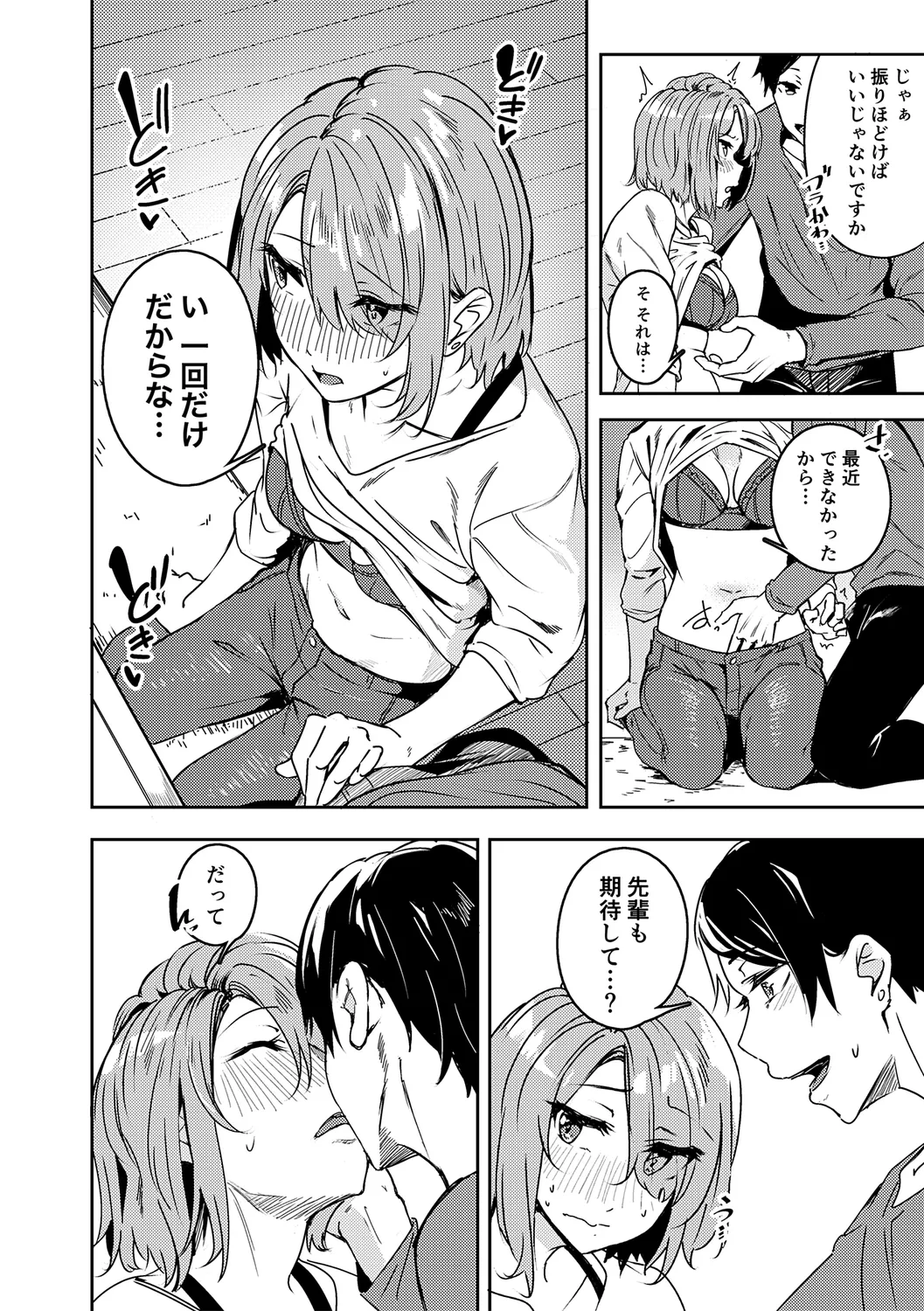 みだら ふしだら よもすがら 294ページ