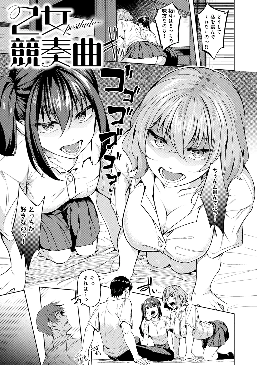 みだら ふしだら よもすがら 35ページ