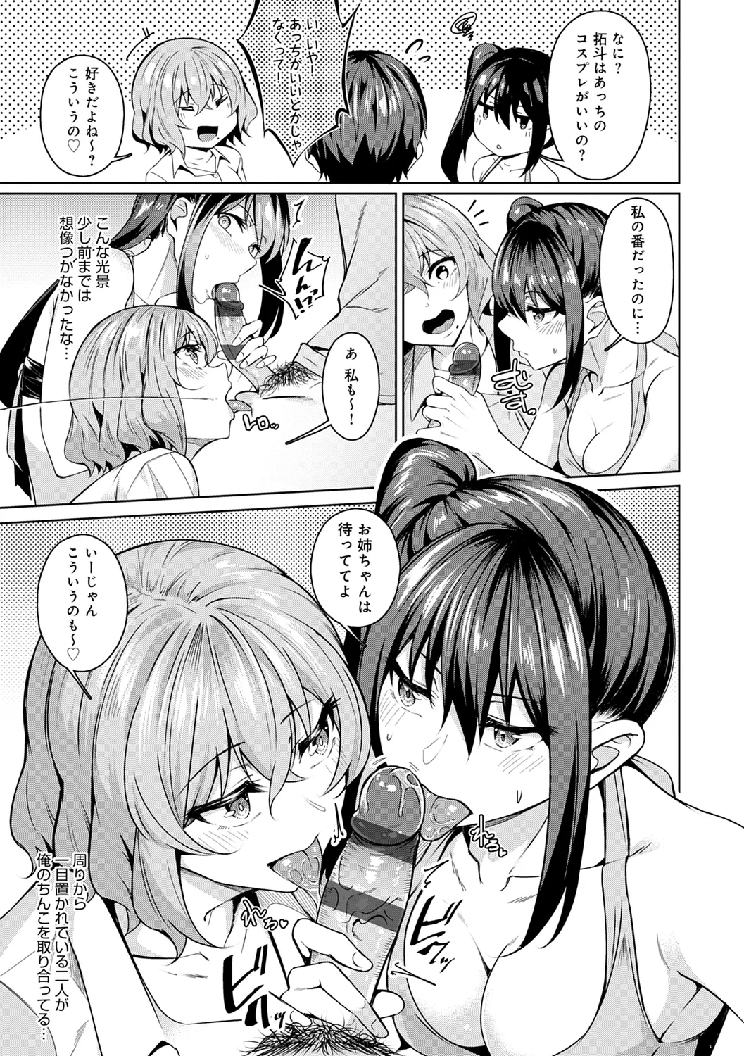 みだら ふしだら よもすがら 47ページ