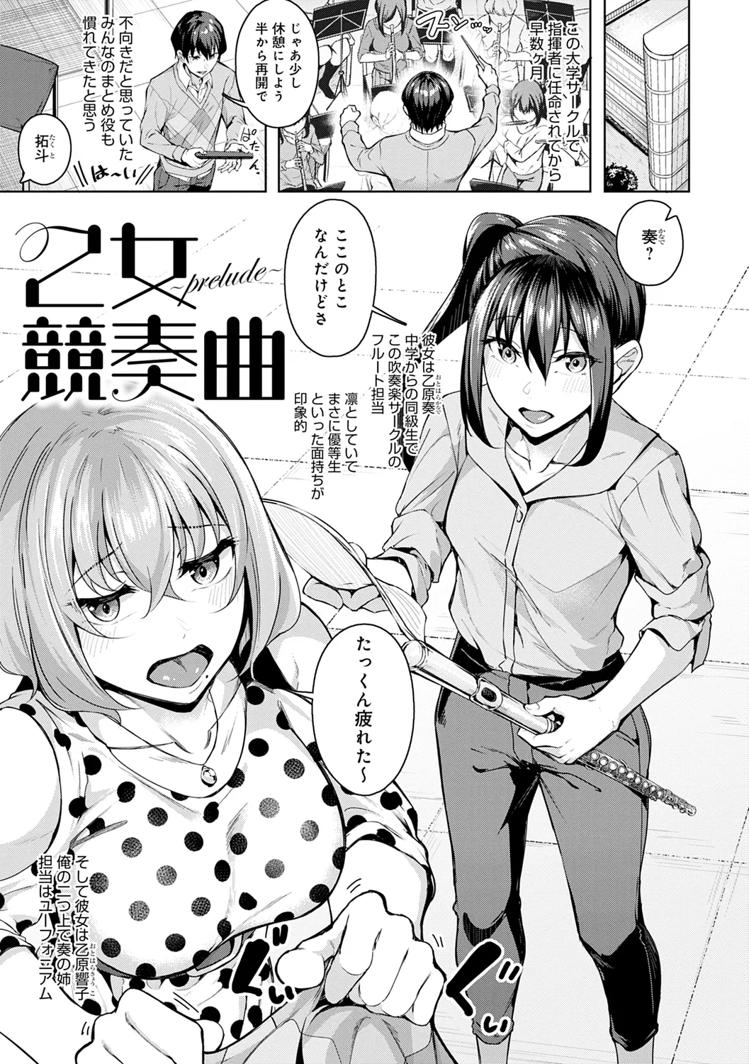 みだら ふしだら よもすがら 5ページ