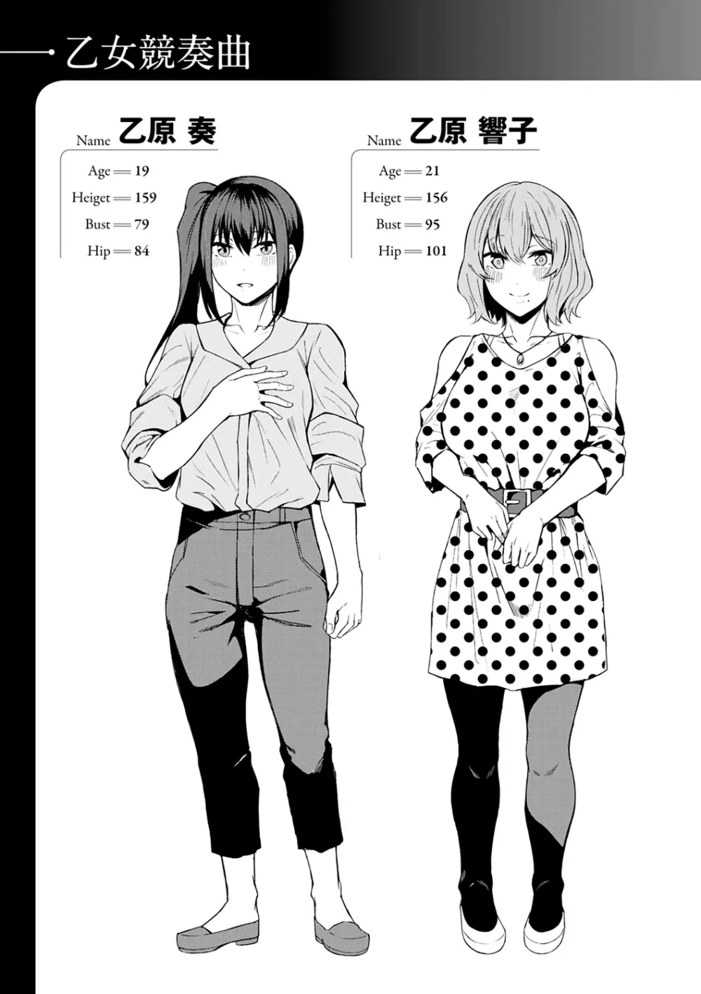 みだら ふしだら よもすがら 63ページ