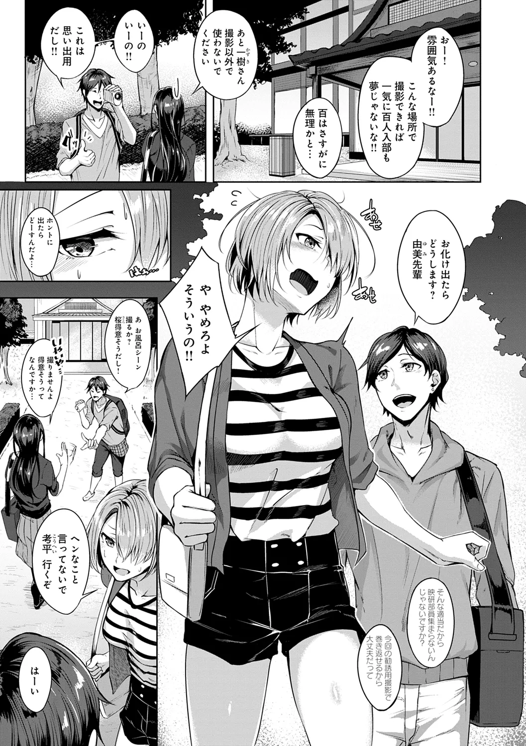 みだら ふしだら よもすがら 65ページ