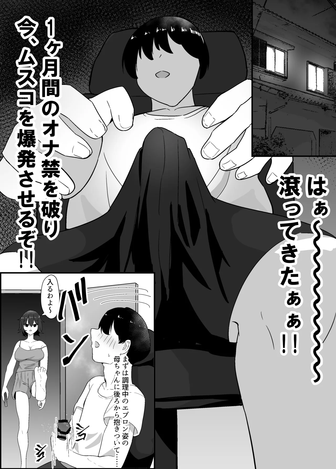 母と姉と堕ちていく 7ページ