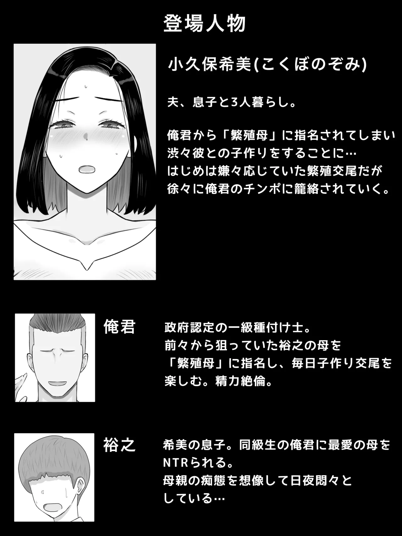 繫殖母 息子の同級生に毎日種付けされています 3ページ