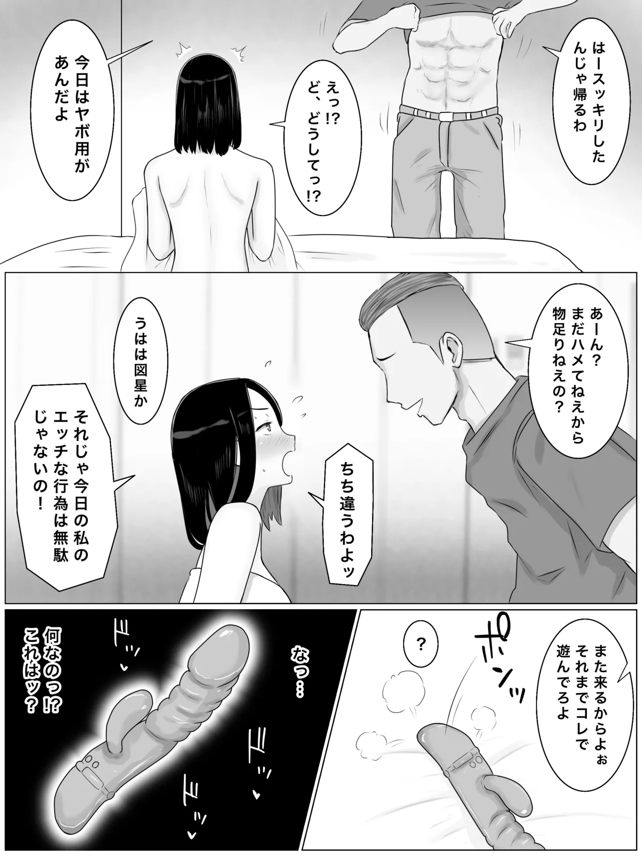 繫殖母 息子の同級生に毎日種付けされています 32ページ
