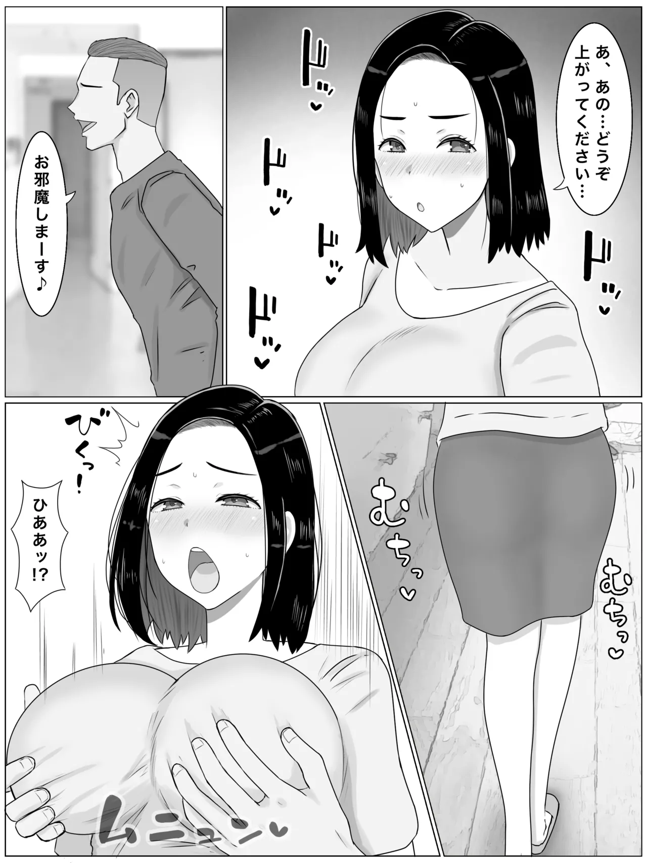 繫殖母 息子の同級生に毎日種付けされています 5ページ